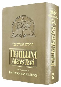 Tehillim Ateres Tzvi Ivory Flexible Leatherette