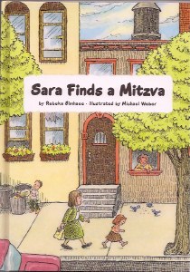 Sara Finds a Mitzvah [Hardcover]