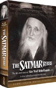 The Satmar Rebbe [Paperback]