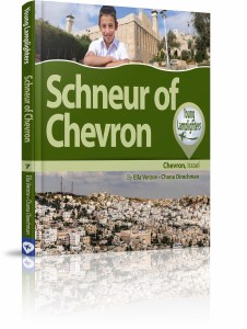 Schneur of Chevron [Hardcover]
