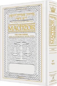 Artscroll The Schottenstein Interlinear Yom Kippur Machzor - Sefard - Full Size - White Leather