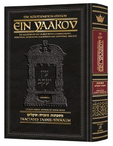 Schottenstein Edition Ein Yaakov Taanis Shekalim [Hardcover]
