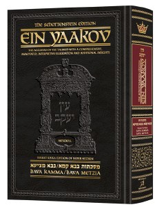 Schottenstein Edition Ein Yaakov Bava Kamma Bava Metziah [Hardcover]