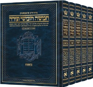 Schottenstein Chumash Hebrew Edition 5 Volume Slipcased Set [Hardcover]