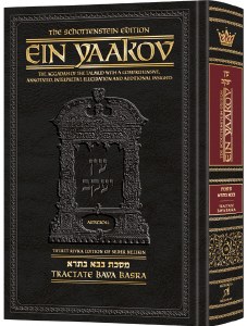 Schottenstein Edition Ein Yaakov Bava Basra [Hardcover]