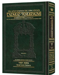 Schottenstein Talmud Yerushalmi English Edition [#04] Compact Size Tractate Demai [Hardcover]