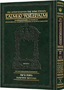 Schottenstein Talmud Yerushalmi English Edition Daf Yomi Size Tractate Beitzah [#23] [Hardcover]