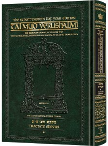 Schottenstein Talmud Yerushalmi English Edition [#06b] Compact Size Tractate Shviis Volume 2 [Hardcover]