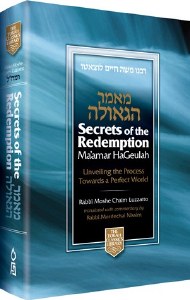 Secrets of the Redemption Ma'amar HaGeulah [Hardcover]