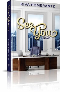 See You [Hardcover]