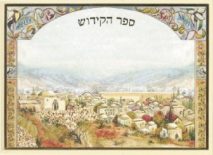 Sefer Hakidush with Jerusalem Picture Cover Ashkenaz [Paperback]