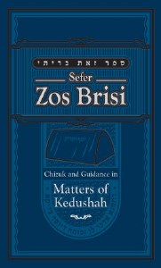 Sefer Zos Brisi Chizuk and Guidance in Matters of Kedushah [Hardcover]