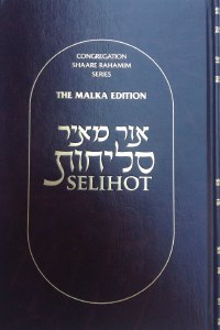 Ohr Meir Selichot Hebrew and English - Hardcover - Sephardic