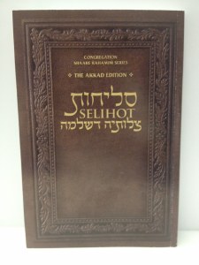 Selichos Tzluteh D'Shlomo Eidut Mizrach [Paperback]
