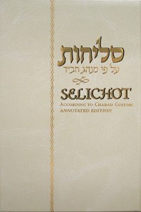 Selichot with English Annotated Edition HaAri [Hardcover]