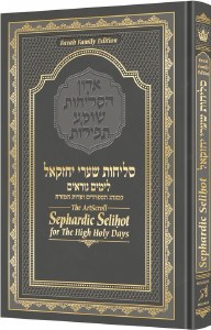 Sephardic Selihot for the High Holy Days [Hardcover]