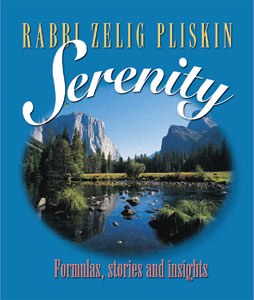 Serenity [Paperback]