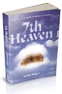 Seventh Heaven [Hardcover]