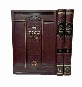 Shaagas Aryeh 2 Volume set - Ohr Hachaim Edition [Hardcover]
