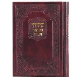 Shabbos Siddur - Medium Sefard Leatherette Hebrew
