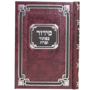 Shabbos Siddur Medium Sefard [Hardcover]