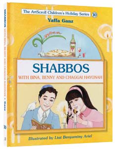 Shabbos with Bina, Benny, and Chaggai Hayonah [Hardcover]