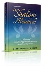 Shalom Aleichem [Hardcover]