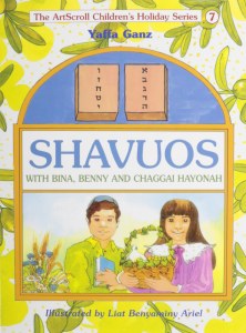 Shavuos With Bina, Benny, and Chaggai Hayonah [Hardcover]