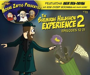 The Shemiras Halashon Experience Volume 2 USB