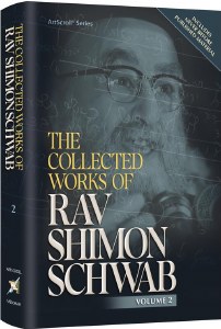 The Collected Works of Rav Shimon Schwab Volume 2 [Hardcover]