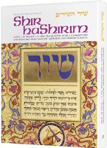 Shir Hashirim - Song Of Songs [Hardcover]