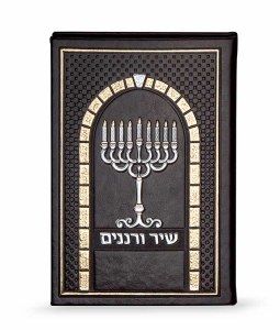 Shir Urenanim Faux Leather Brown BiFold