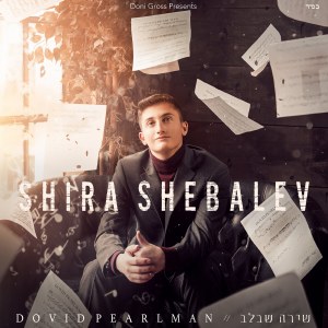 Shira Shebalev CD