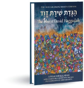 Shirat David Haggadah [Hardcover]