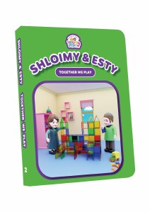 Kinder Velt Shloimy & Esty Series Volume 2 Together We Play [Boardbook]