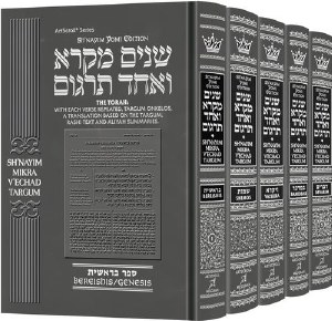 Shnayim Mikra V'Echad Targum Student Size 5 Volume Set [Hardcover]