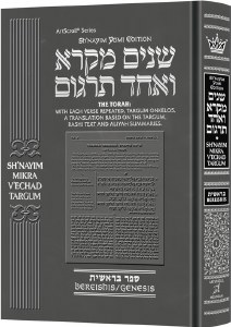 Shnayim Mikra V'Echad Targum Student Size Bereishis [Hardcover]