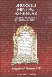Shorshei Minhag Ashkenaz: Minhag Ashkenaz Sources and Roots: Synopsis of Volumes I-IV [Hardcover]