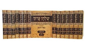 Shulchan Aruch Menukad Pkt 15v