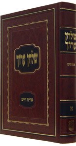 Shulchan Oruch Vol 1 Orach Chaim