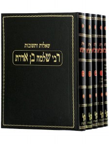 Shaalos U’Teshuvos Rashba Hebrew 5 Volume Set [Hardcover]