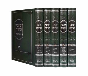 Shuvi VeNecheze Al HaTorah 5 Volume Slipcased Set [Hardcover]