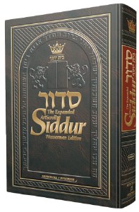 The New Expanded Hebrew English Siddur - Ashkenaz [Hardcover]