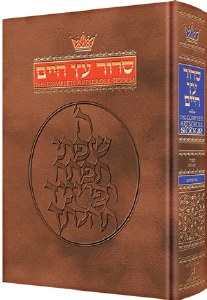 Siddur Eitz Chaim Hebrew and English - Sefard [Hardcover]