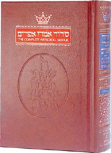 Siddur Imrei Ephrayim Hebrew and English Pocket Size Sefard [Paperback]