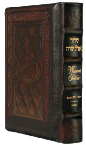 Ohel Sarah Women's Siddur Hebrew English Full Size Yerushalayim Two Tone Leather Sefard