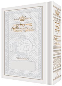 Ohel Sarah Women's Siddur - Ultra White Ashkenaz [Hardcover]