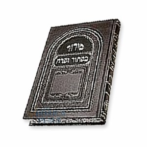 Siddur - Full Size Sefard Hard Cover