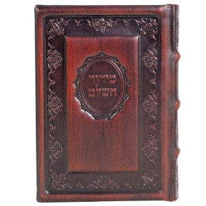 Siddur Medium Sefard Antique Leather Hebrew Brown