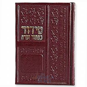 Siddur Nusach Sefard Medium Kaftor V'Ferach Faux Leather